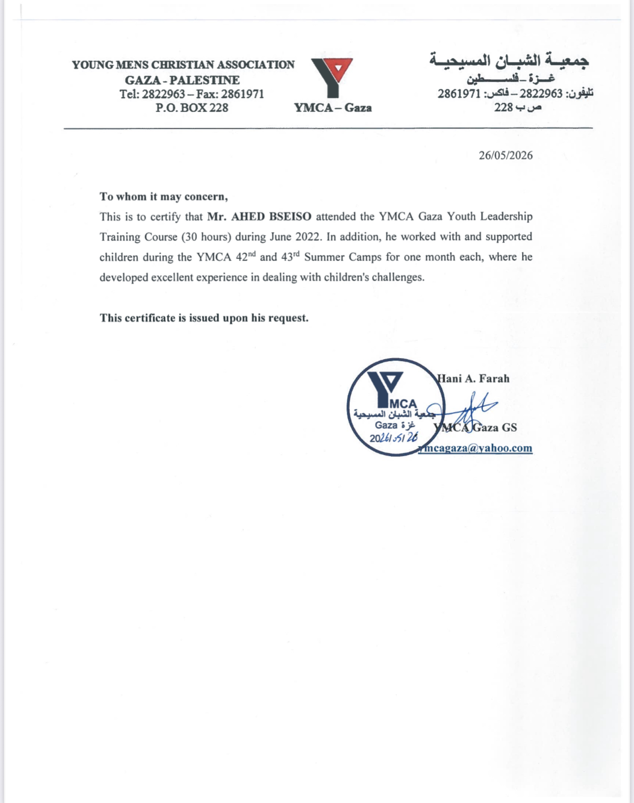 Qualification certificate