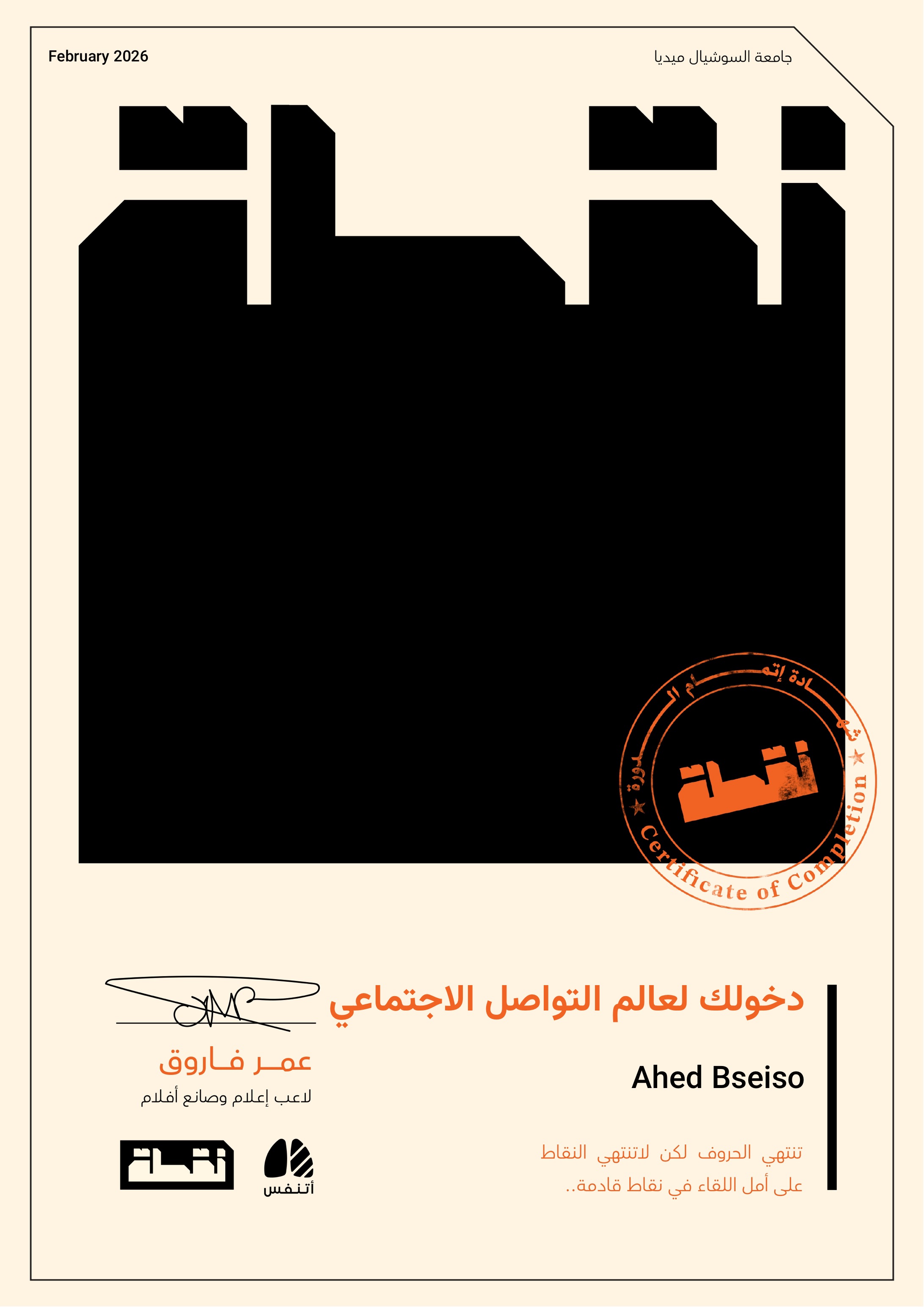 Qualification certificate