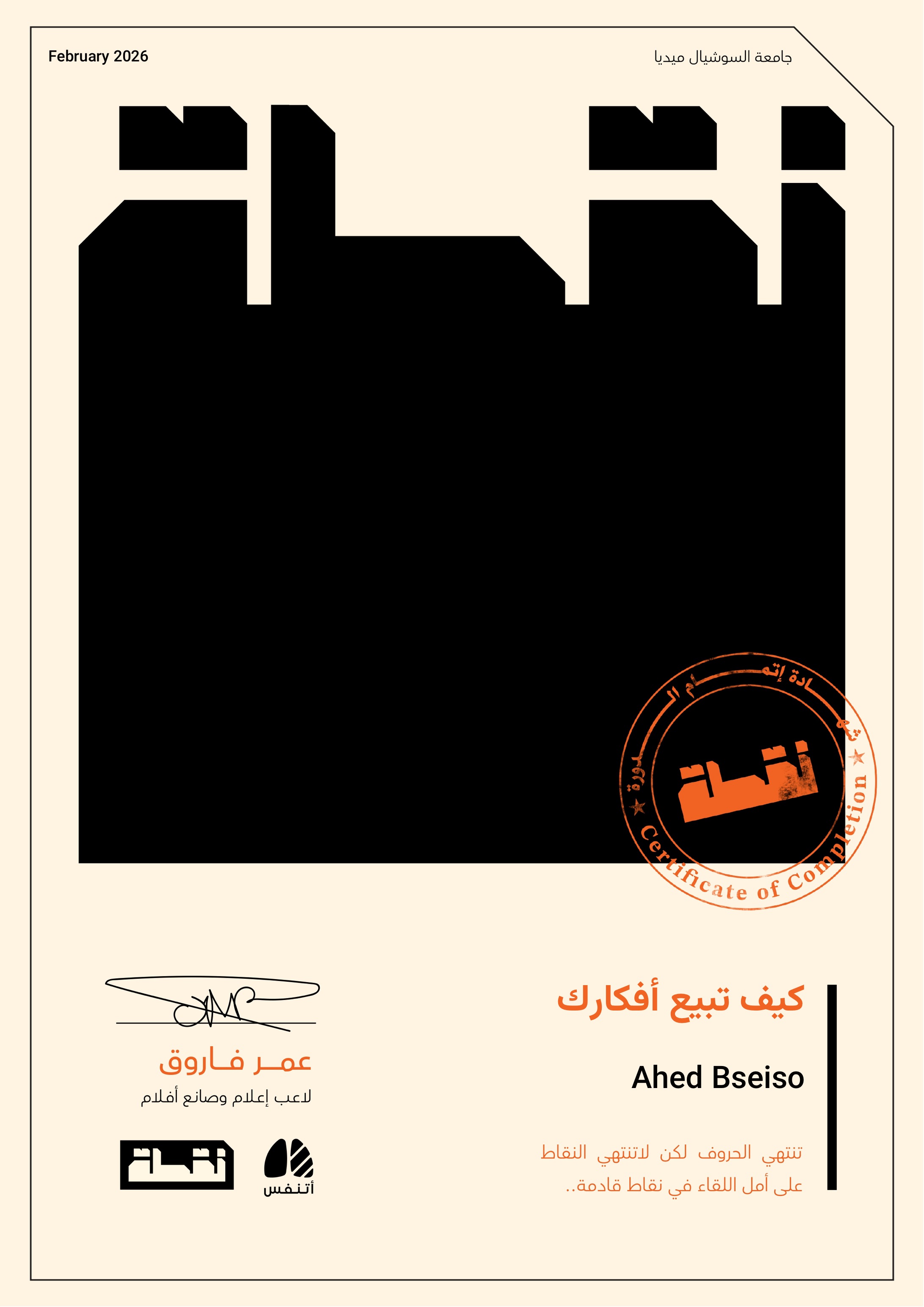 Qualification certificate
